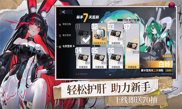 交错战线官网版图2