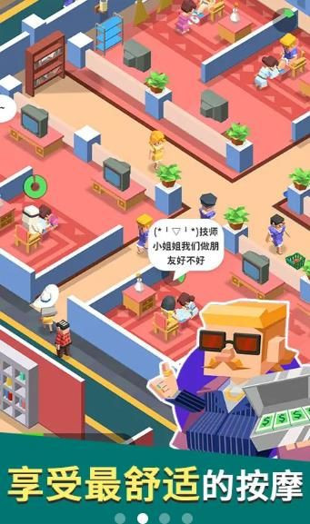 我要去洗脚游戏图4