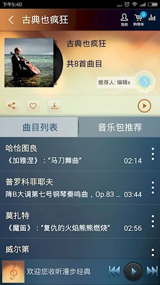 大剧院&middot;古典安卓版图4