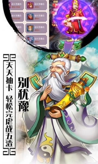 重生西游之妖神白龙官方图4