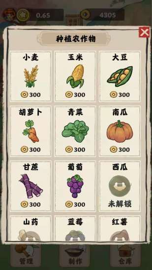 田园生活红包  v1.0.0图1
