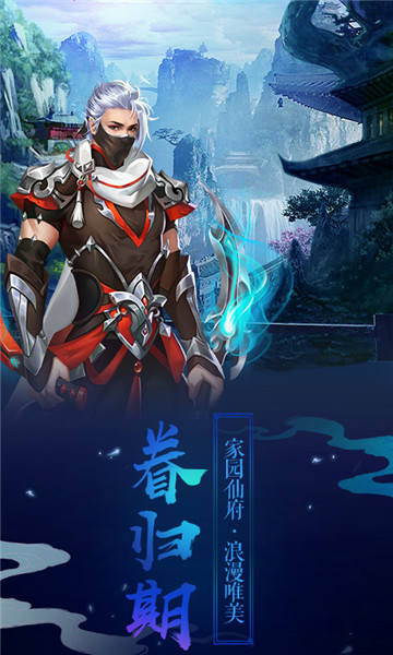 我本是仙手游变态版  v1.2.3图1