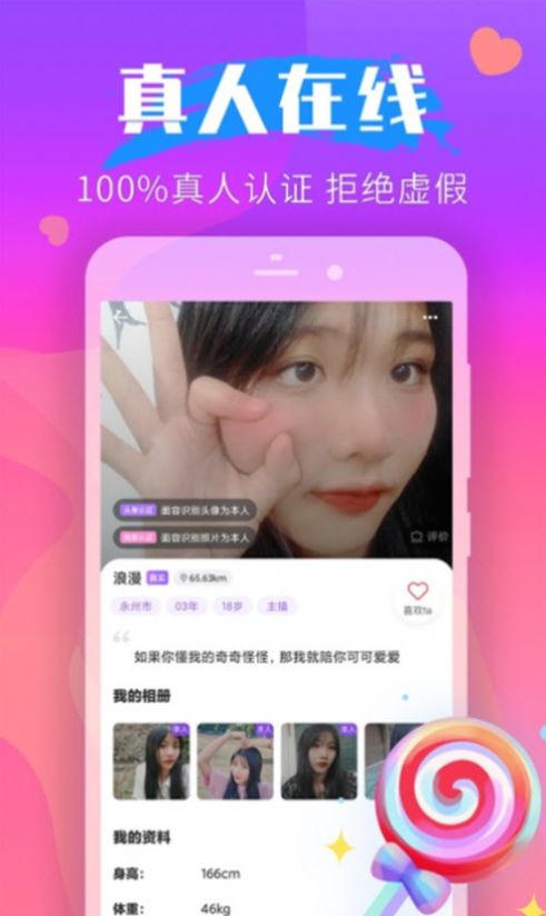 小圈甜心有约app图2