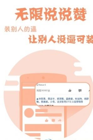 初晴秒赞网app图2