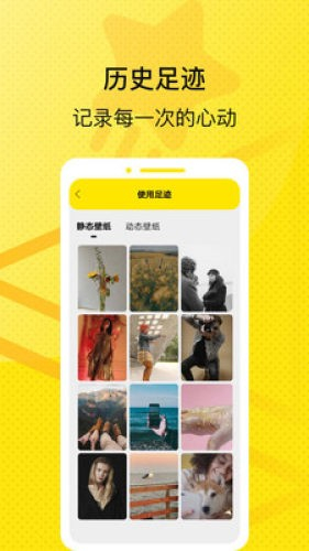 星星壁纸相机图4