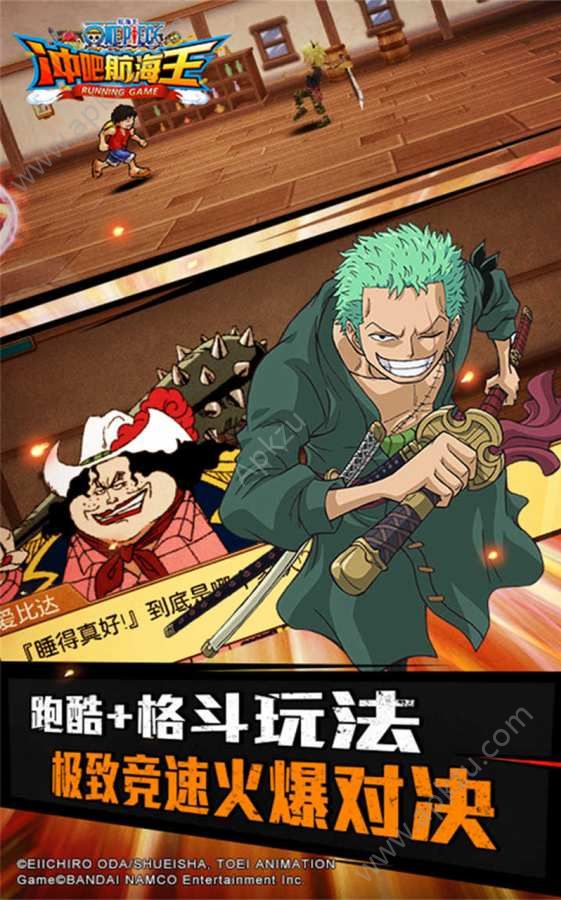 冲吧航海王手游唯一正版  v2.0.0图4