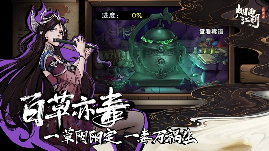 烟雨江湖wiki版图2