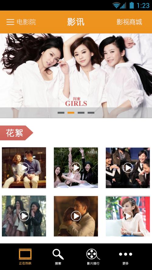 宇宙影城安卓版app免费软件  v1.0图3