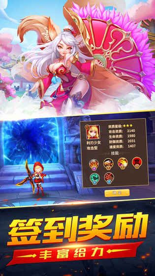 幻想物语满v版变态版公益服图片1