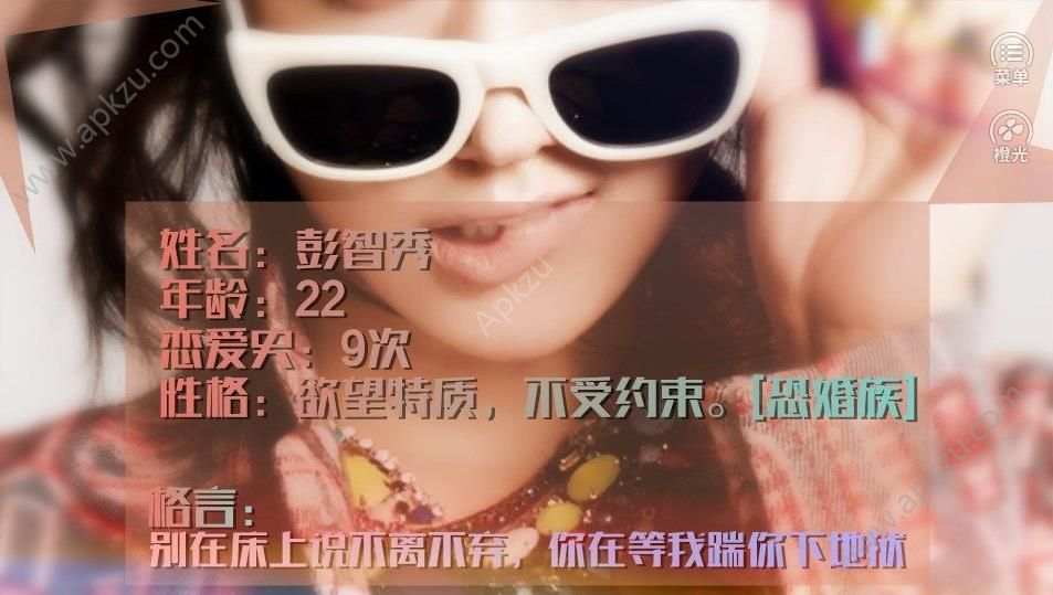 橙光不要不要鲜花安卓版  v1.0图2