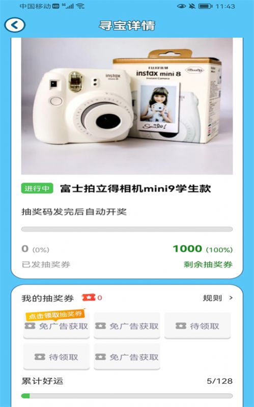 再赚亿点app手机版  v1.0.0图1