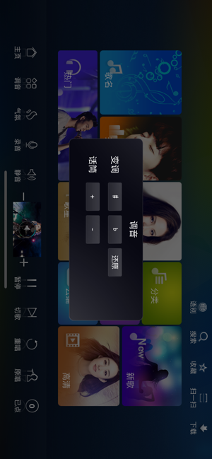 六月点歌系统app官方版 v1.0图2