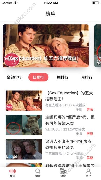 人人视频app下载安卓手机版  v5.17.4图3