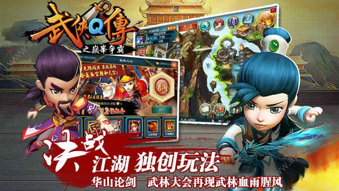 武侠Q传变态版图2