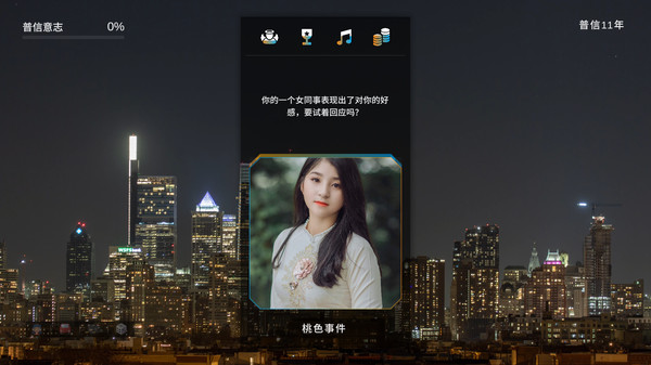 元宇宙普信男生存指南游戏合集