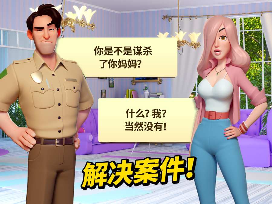 小镇凶案破解版图2