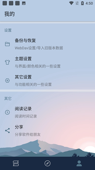 燃文阅读最新版图2