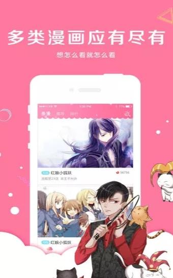 感性漫画app免费安卓版  v1.0图2