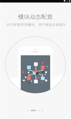 滁州住建局移动办公app手机版图片1
