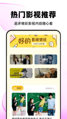 小小影视大全图1