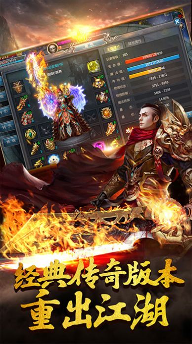 原始传奇吴京代言版图2