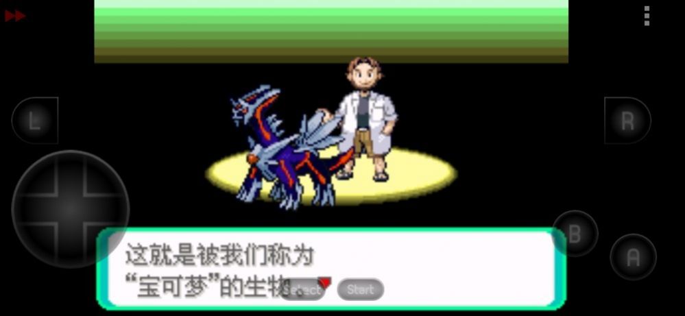 口袋妖怪Mega觉醒之光金手指作弊码中文下载  v4.8.6.6图2