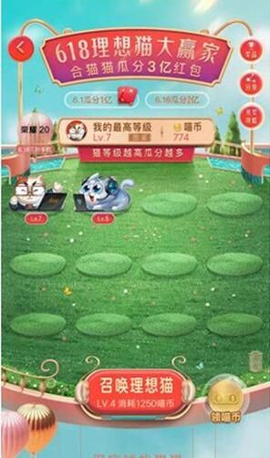 2019淘宝618理想猫分三亿红包活动地址官方入口图片1