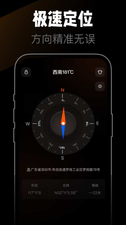 极准方位指南针图1