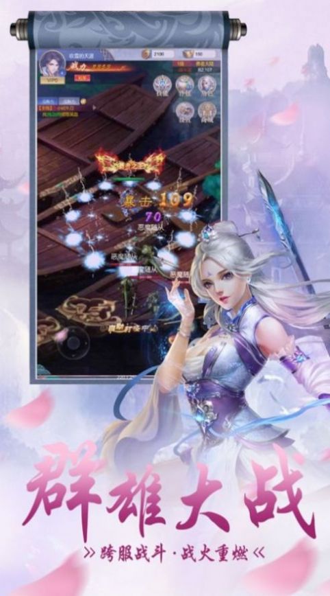 十方剑道手游图3