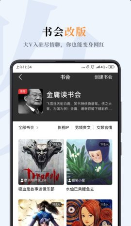 哔哔小说app官方安卓版  v3.1.8图1