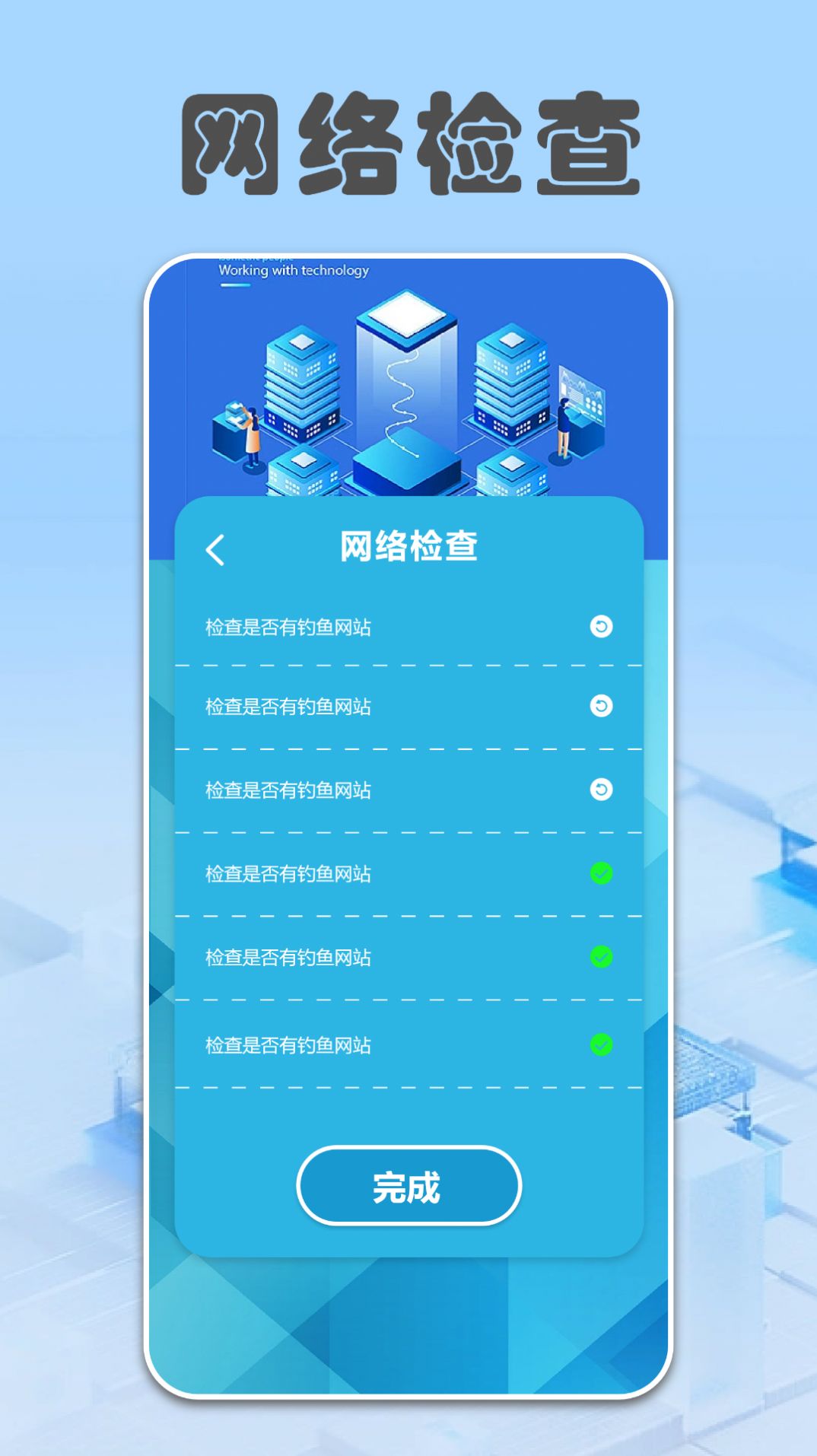 wifi万能锁匙管家正式版下载  v1.1图1