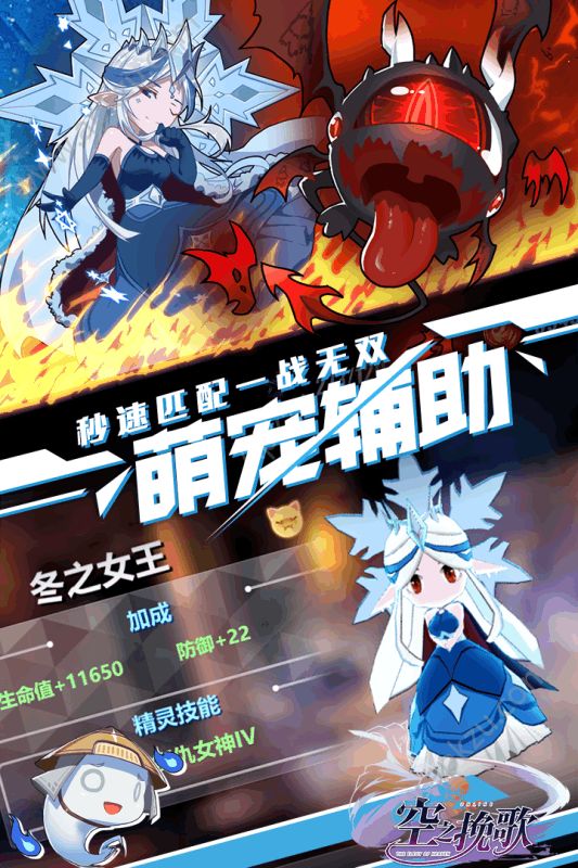 空之挽歌游戏图1