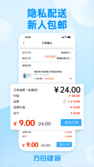 方舟健客网上药店图2