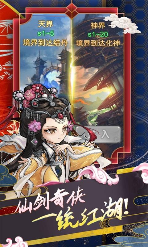 蜀境传说官网图2