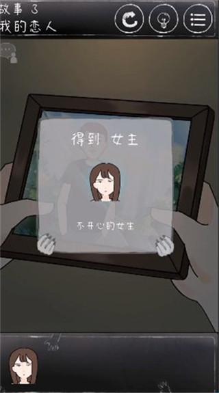 下一秒细思极恐最新版图1