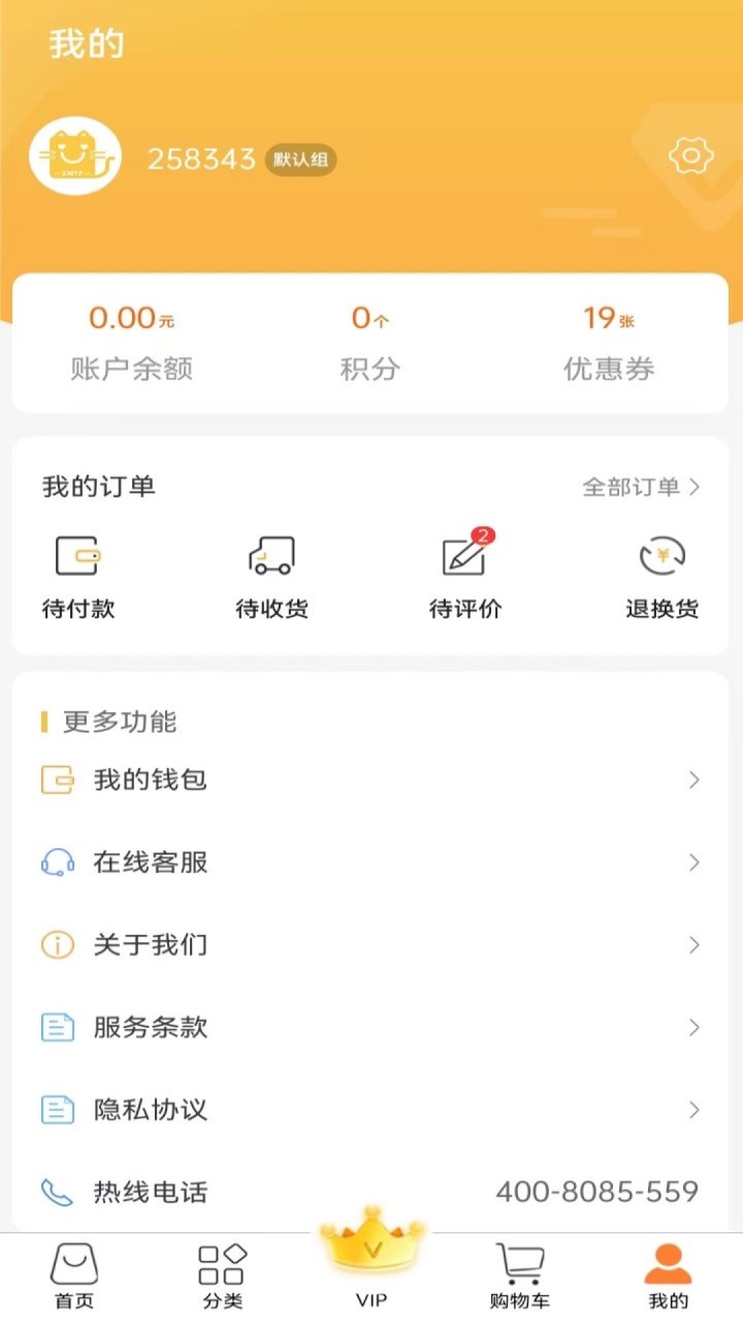 美易添最新版app v1.0.6图1