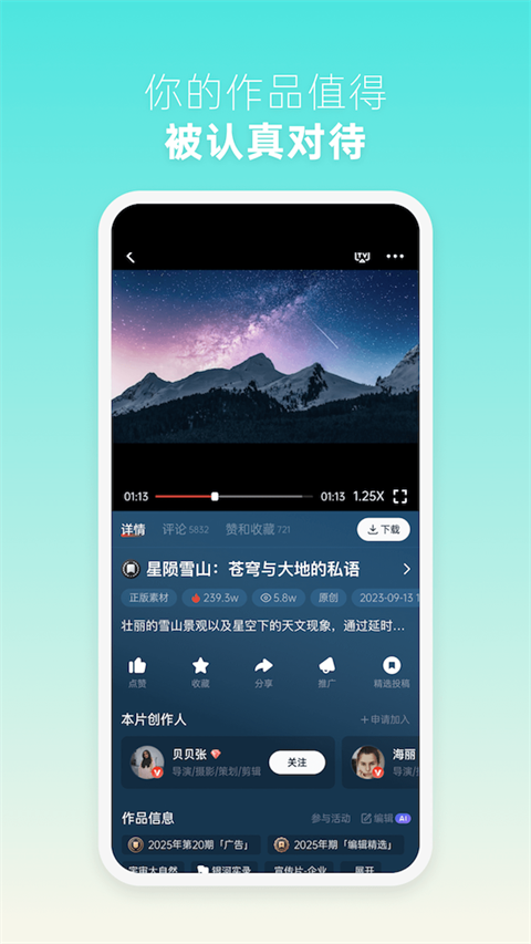 新片场图5