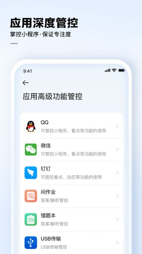 讯飞AI学APP最新手机版  v2.0.2.1342图4