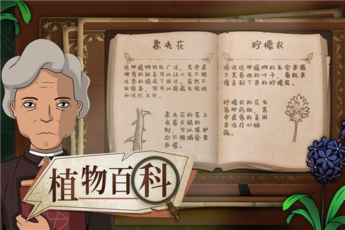 奇异园艺最新版图2