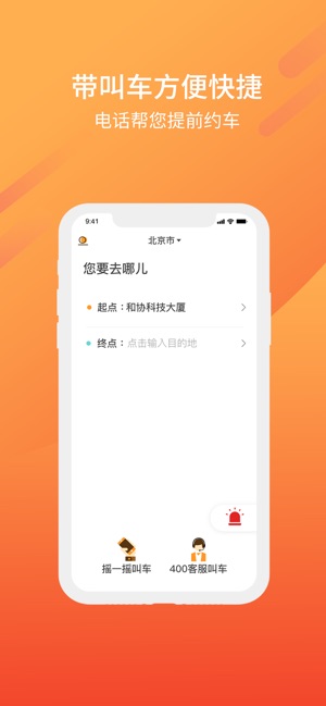 东风出行老年版app官方下载  v5.7.0图2