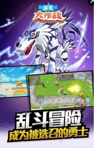 暴龙大作战金币安卓版图片1