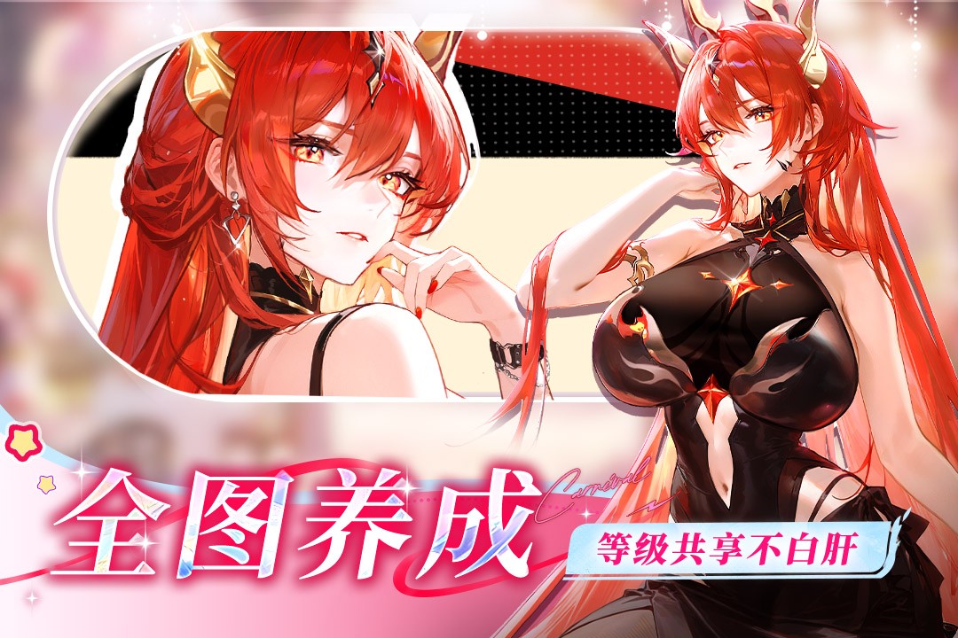 命运圣契手机版图3