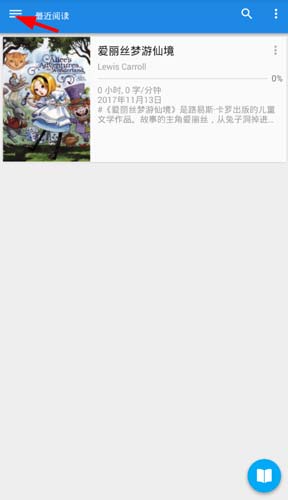 静读app书币安卓版免费最新版下载  v5.0.0图2