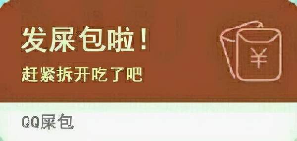 微信红包表情包动态图2