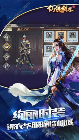 仙侠剑客手游官网图3