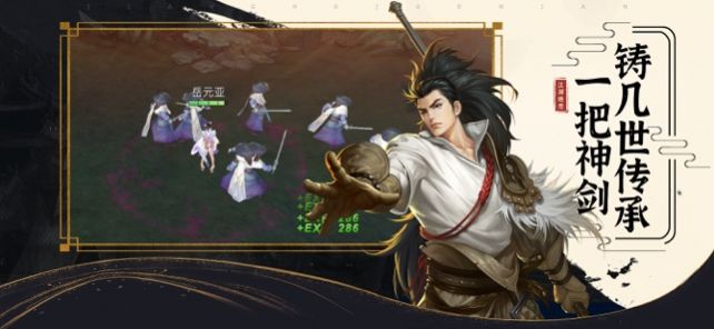 江湖孤帆手游官方最新版  v1.0图4