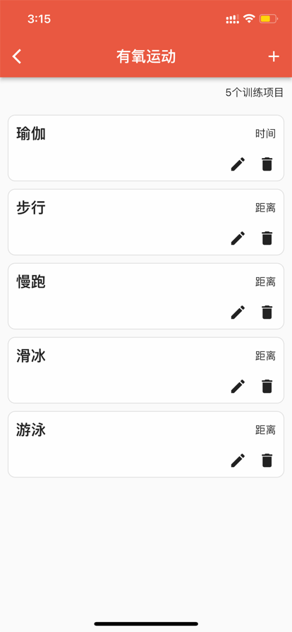 Dog健身管理app苹果版下载  v1.0图1