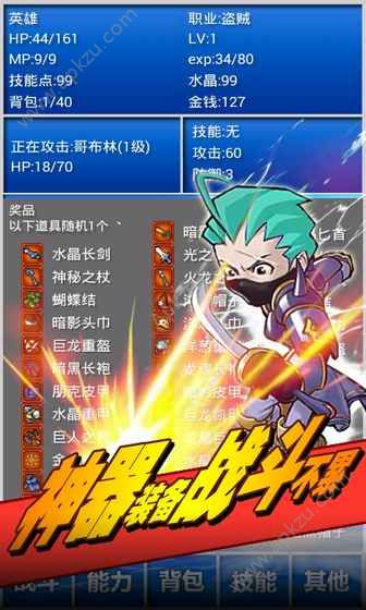 幻想挂机安卓版图2