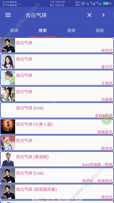 音乐冢最新版app下载  v1.7图4