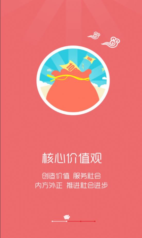 2020年智慧牧原企业版最新员工版下载  v10.0.8.258图1